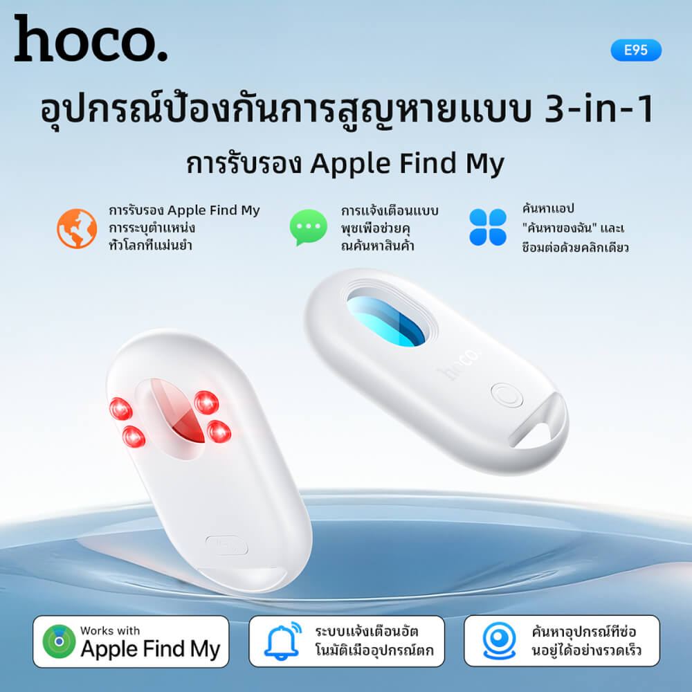 อุปกรณ์ติดตามจีพีเอสและ ตรวจจับกล้องแอบถ่าย HOCO E95 สำหรับ APPLE สีดำ